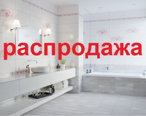 РАСПРОДАЖА! Скидки до 70%