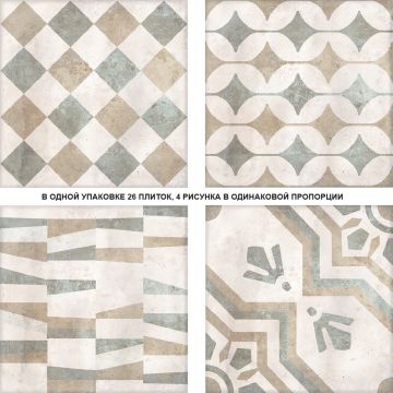 Либретто орнамент ---------- 26 шт. в уп., 4 рисунка